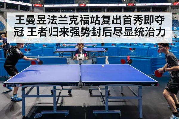 table tennis match