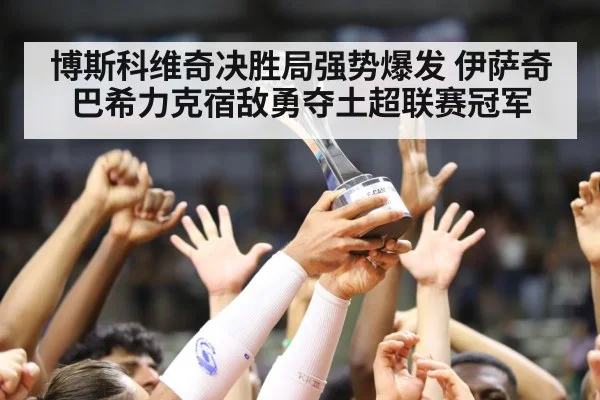 volleyball trophy celebration