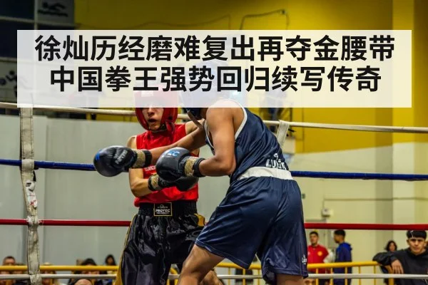 boxing match ring